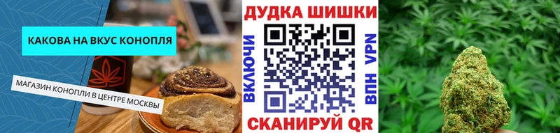 Печенье с ТГК конопля  Пестово 