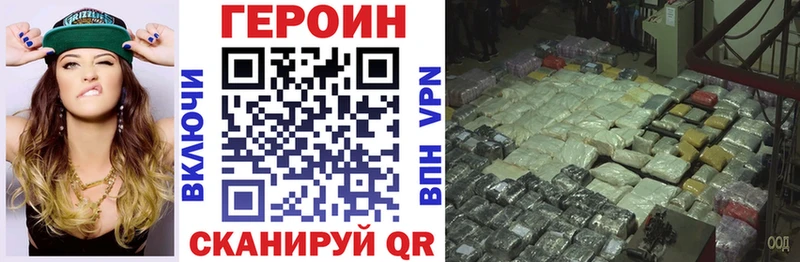 ГЕРОИН белый  продажа наркотиков  Пестово 