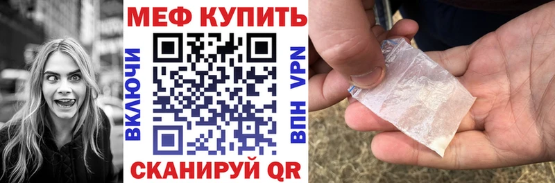 МЕФ mephedrone  Пестово 